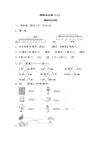 青岛版数学一年级下册期末复习 模块过关卷（二）图形与几何（含答案）