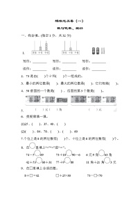 青岛版数学一年级下册期末复习 模块过关卷（一）数与代数、统计（含答案）