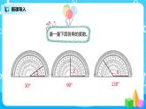 人教版小学数学四年级上册3.3《角的分类》PPT课件+教学设计+同步练习