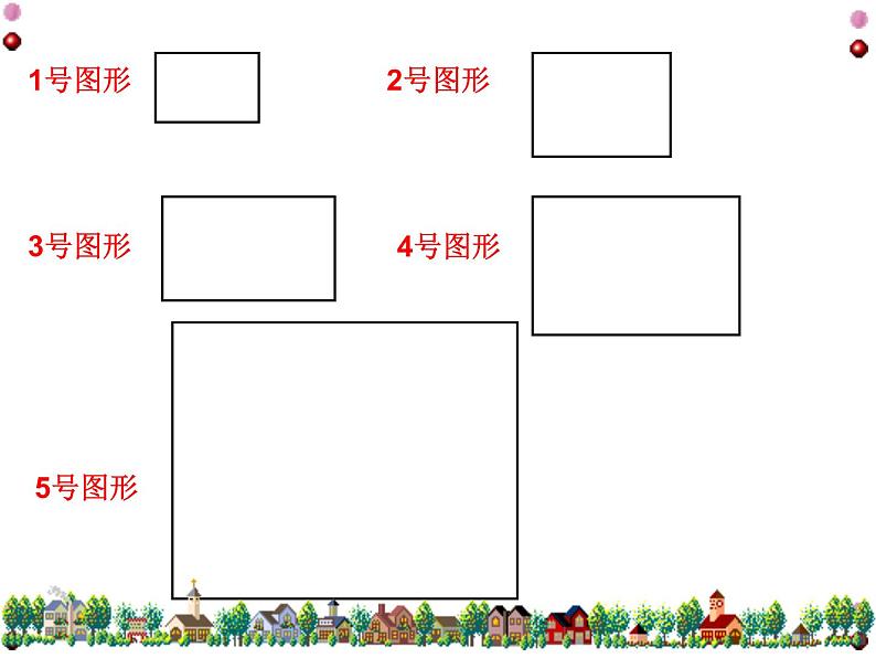 三年级下册数学课件-5.2 长方形和正方形的面积  北京版（共22张PPT）第8页