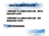 四年级数学下册课件-3.3三位数乘两位数和常见数量关系练习88-苏教版(共12张PPT）