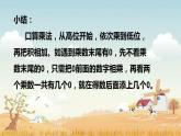 四年级数学下册课件-3.3三位数乘两位数 -苏教版（共11张PPT）