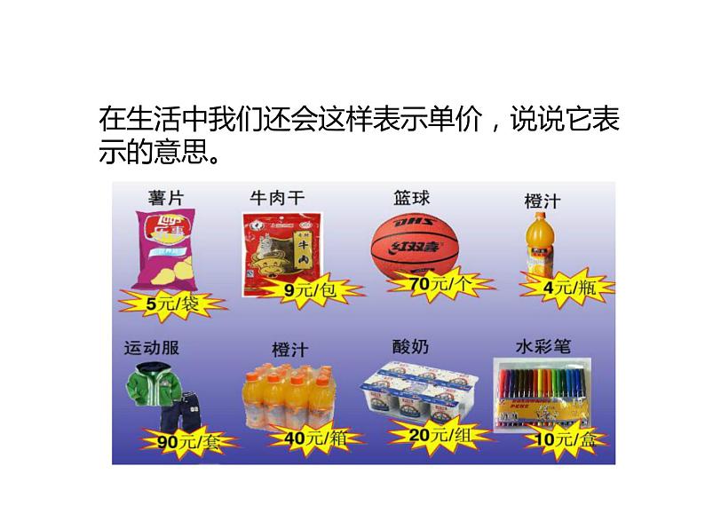 四年级数学下册课件-3.3三位数乘两位数和常见数量关系练习65-苏教版（共21张PPT）04