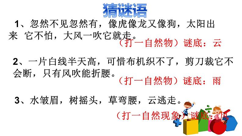 四年级数学下册课件-8.1 平均数（21）-人教版第2页