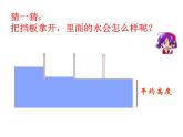 四年级数学下册课件-8.1 平均数（22）-人教版  12张