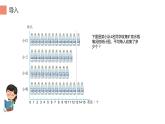 四年级数学下册课件-8.1 平均数7-人教版(共14张ppt)