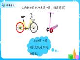 北師大數(shù)學(xué)六上《圓的周長》課件PPT+教案