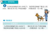 部编版五年级数学上册第6课时：积的近似数（课件+教案）
