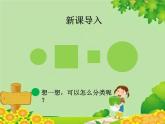 北师大版数学一年级下册 第1课时 分扣子 (2) 课件