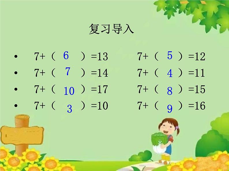 北师大版数学一年级下册 1.3 快乐的小鸭 (2) 课件02