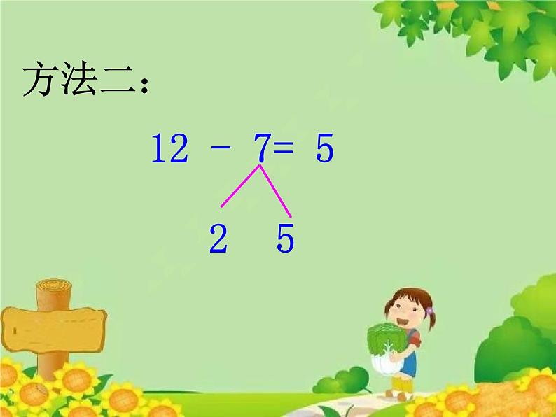 北师大版数学一年级下册 1.3 快乐的小鸭 (2) 课件06