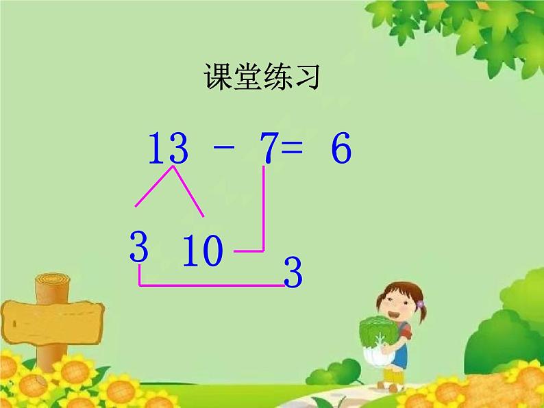 北师大版数学一年级下册 1.3 快乐的小鸭 (2) 课件08