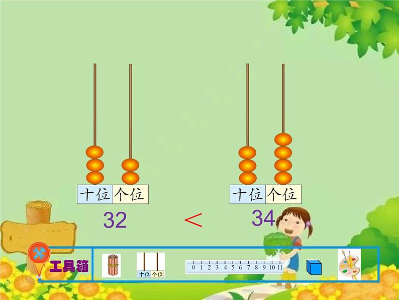 北师大版数学一年级下册 3.4 谁的红果多 课件第5页