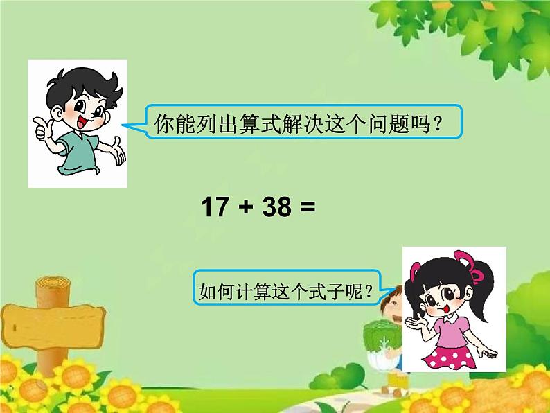 北师大版数学一年级下册 6.2 摘苹果 (2) 课件05