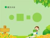 北师大版数学一年级下册 第1课时 分扣子 课件