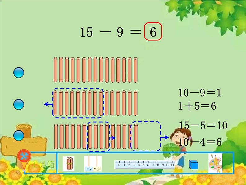 北师大版数学一年级下册 1.1 买铅笔 课件第5页