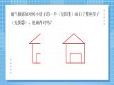 2.2《軸對(duì)稱再認(rèn)識(shí)（二）》課件+教案