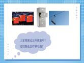 2.3《平移》課件+教案