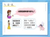 4.2《万以内的加法和减法（二）》教学设计+课件