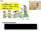 四年级数学下册课件-9 鸡兔同笼68-人教版
