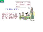 四年级数学下册课件-9 鸡兔同笼4-人教版(共14张ppt)
