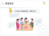 正方体的认识课件PPT