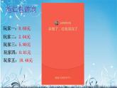 西师大版小学数学三下 5.1小数的初步认识 课件