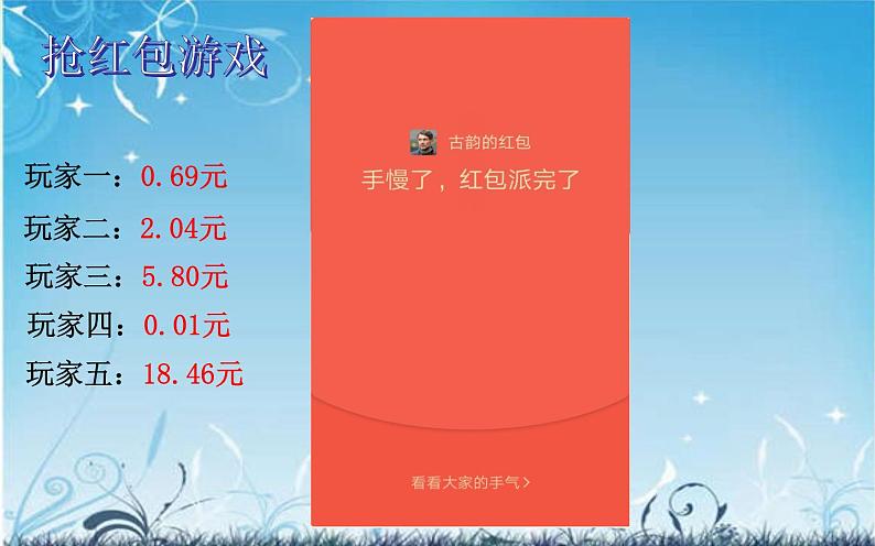 西师大版小学数学三下 5.1小数的初步认识 课件02