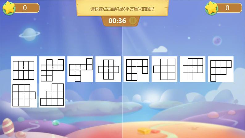 西师大版小学数学三下 2.2长方形和正方形面积的计算 课件02