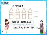 人教版五年级上册5.4《用字母表示数（4)》课件+教案