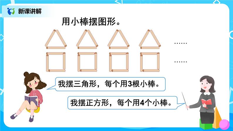 人教版五年级上册5.4《用字母表示数（4)》课件+教案04
