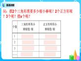 人教版五年级上册5.4《用字母表示数（4)》课件+教案