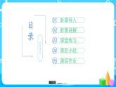 人教版五年级上册5.5《方程的意义》课件+教案