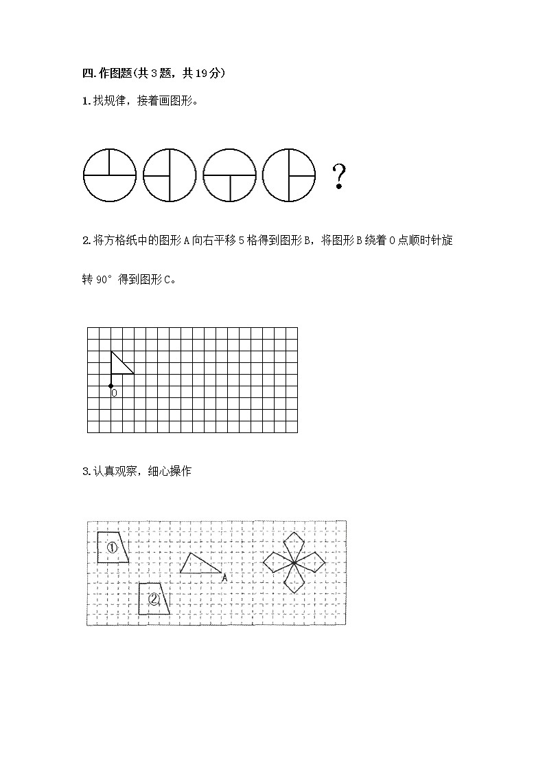 人教版小学五年级下册数学期末测试题（名师推荐）word版第3页