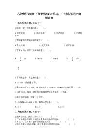 苏教版六年级下册六 正比例和反比例同步练习题