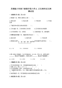 小学六 正比例和反比例一课一练