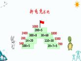 3.1《卫星运行时间》（课件+教案）