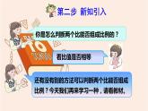 第2课时  比例的基本性质（授课课件）
