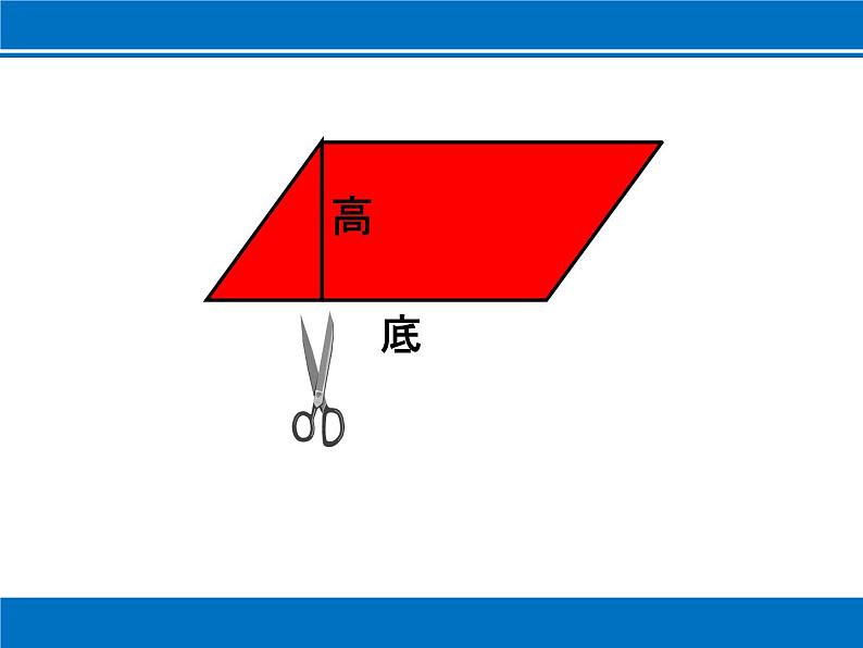 苏教版六下数学 7.2.3平面图形的周长和面积 课件08