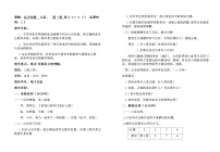 人教版六年级下册1 负数教学设计及反思