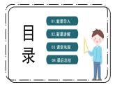 1.2《圆的认识（二）》第二课时课件+教案