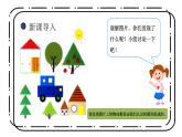 1.3《欣赏与设计》第一课时课件+教案