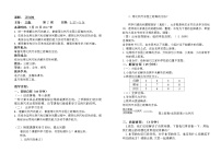 人教版六年级下册比例尺教学设计