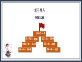 蘇教版數(shù)學(xué)三上1.2《倍的認(rèn)識》課件+教案
