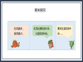 苏教版数学三上1.2《倍的认识》课件+教案