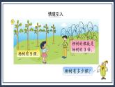 蘇教版數(shù)學(xué)三上1.3《有關(guān)倍的簡單實際問題》課件+教案