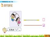 2022年苏教版一年级上册数学第二单元《比一比》课件+教案+学案+课时练习+单元试卷+素材