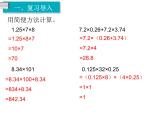 部编版五年级数学上册小数的乘法解决问题(课件+教案）