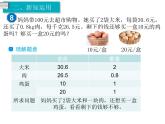 部编版五年级数学上册小数的乘法解决问题(课件+教案）