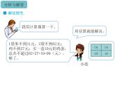 部编版五年级数学上册小数的乘法解决问题(课件+教案）